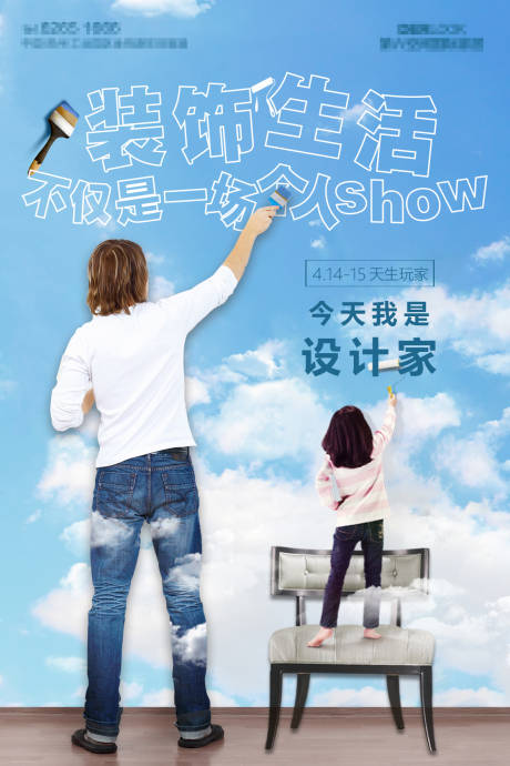 创意合成海报