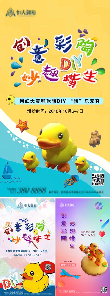 源文件下载【地产活动彩陶DIY】编号：73330001975435100