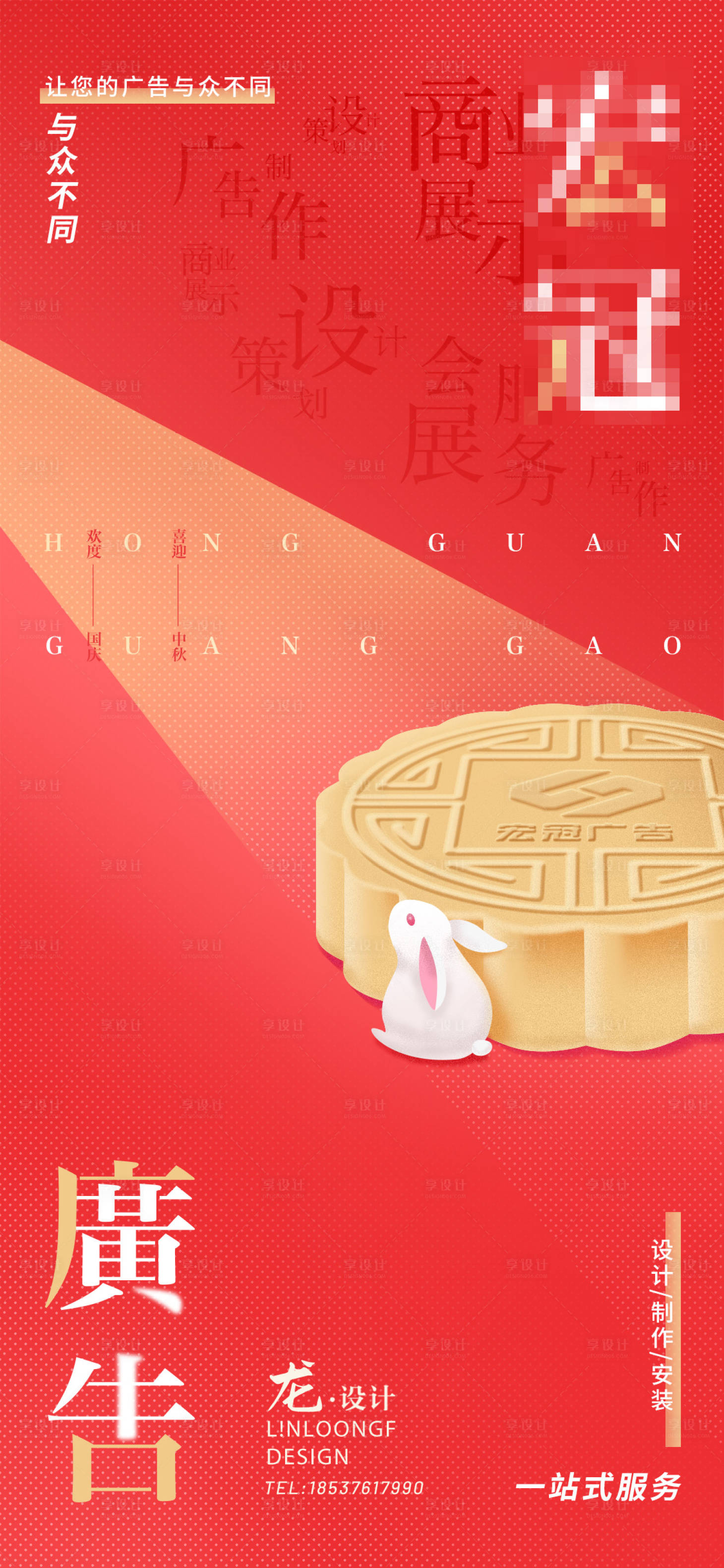 源文件下載【中秋國慶節日海報】編號：72560002053896768