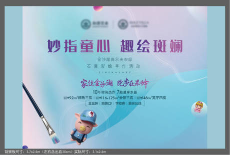 源文件下载【地产石膏彩绘背景板】编号：47700002104705755
