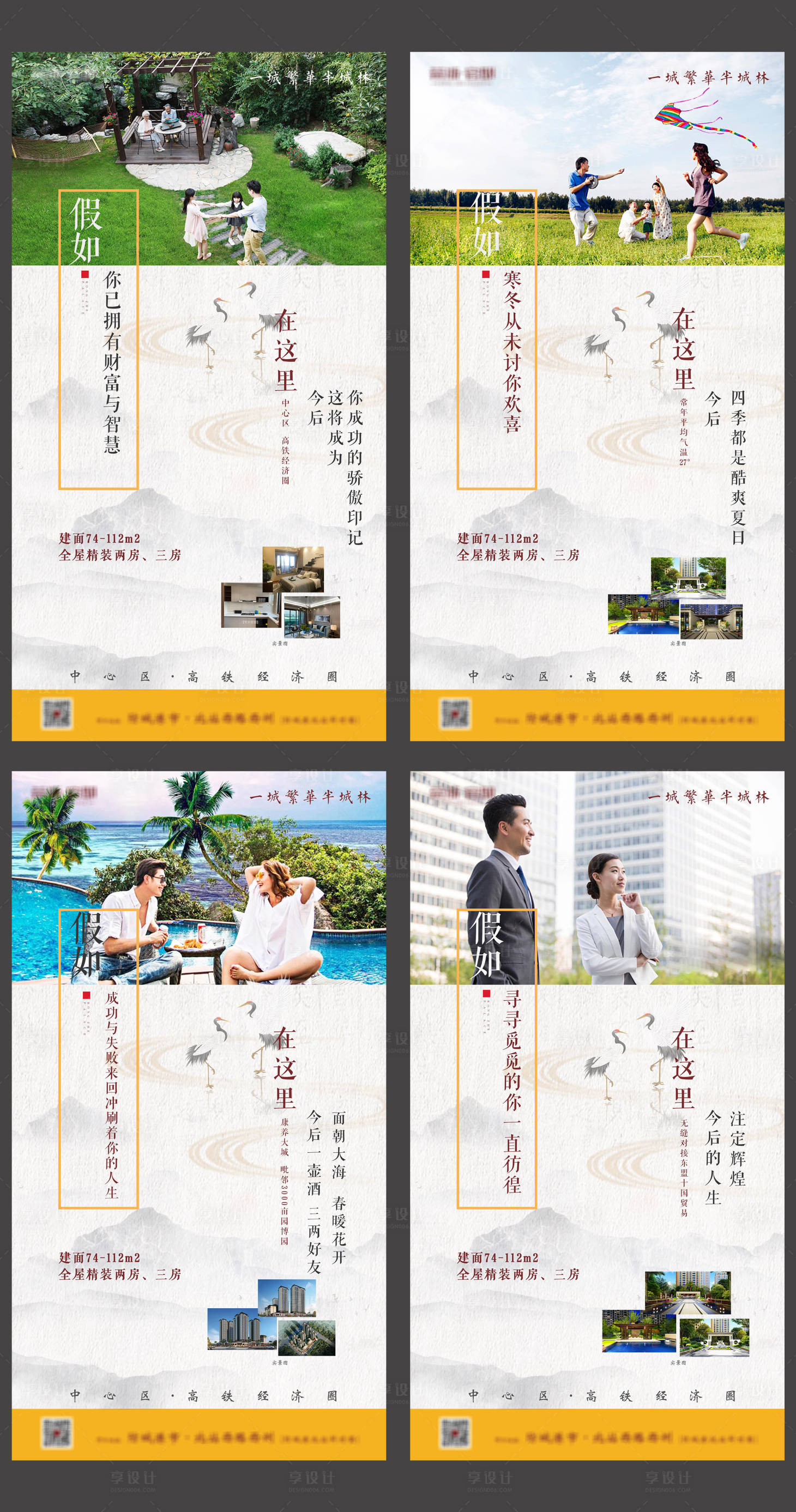 源文件下載【享設計】搜索編號：64290001955105599【環境價值系列圖】