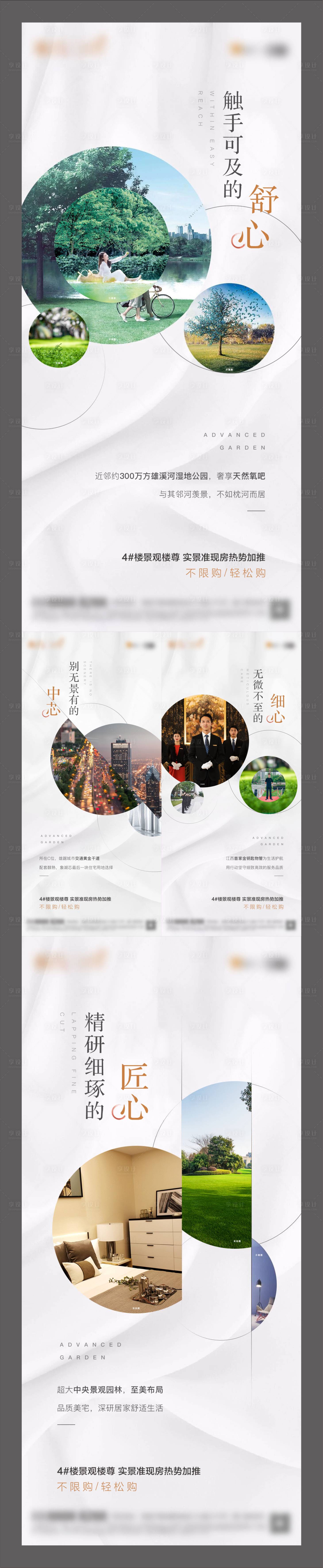 源文件下载【享设计】搜索编号：11420002122557524【地产价值点海报】