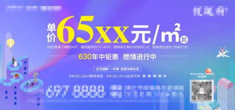 源文件下载【地产特价展板】编号：41940001974053019