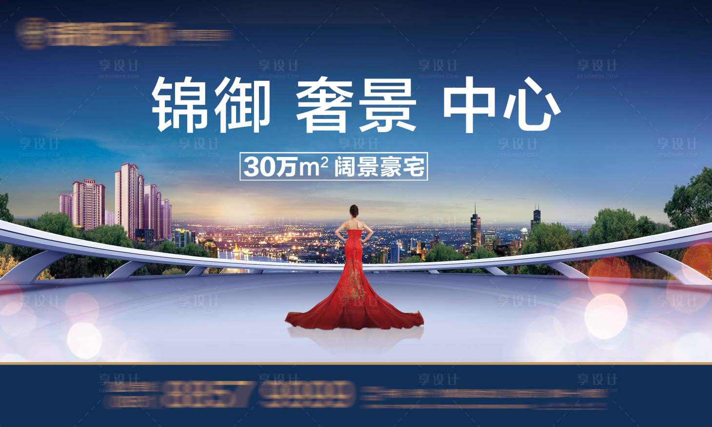 源文件下載【享設計】搜索編號：68900002036983038【地產大氣主畫面廣告展板】