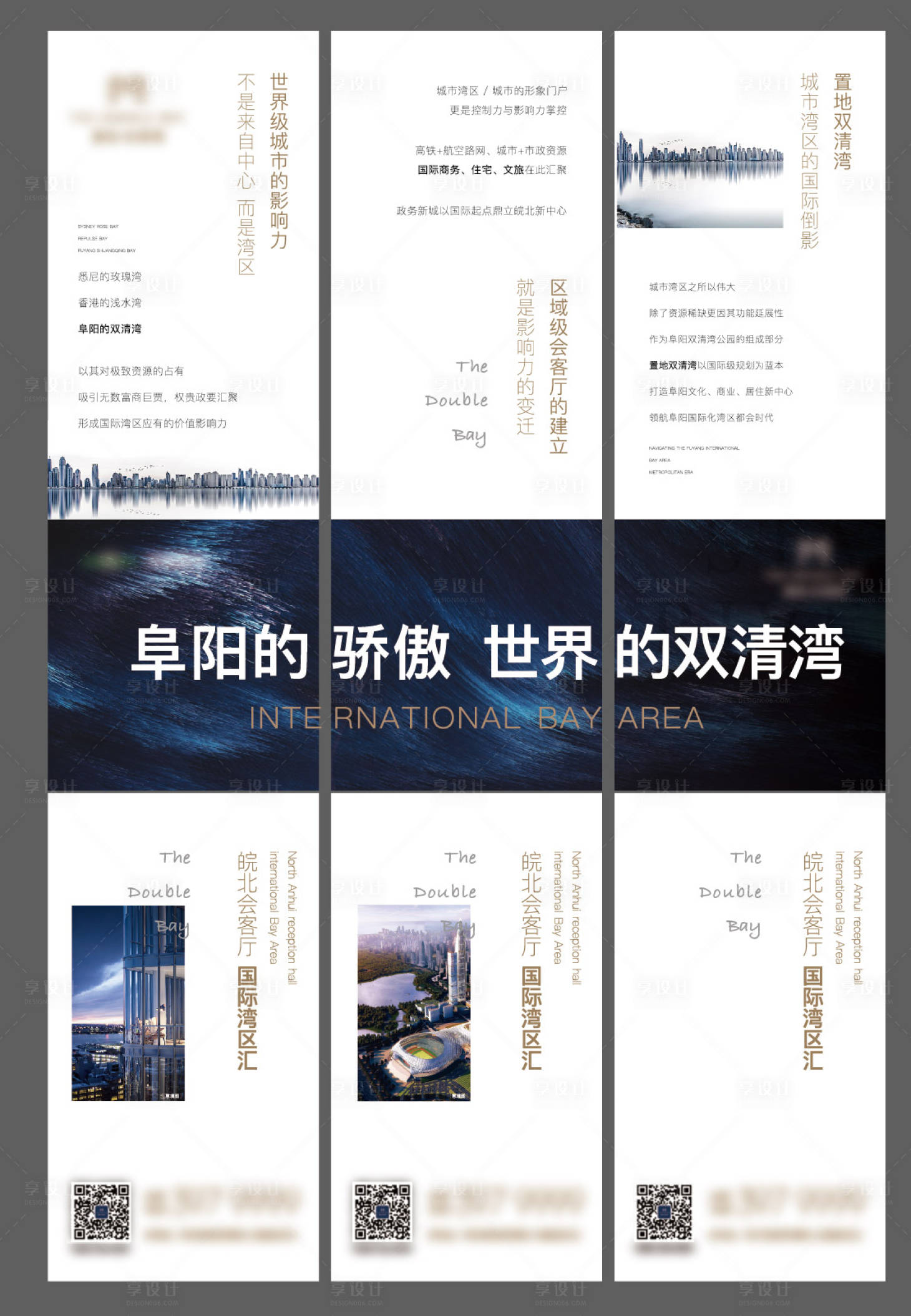 源文件下載【享設計】搜索編號：55780002103037219【地產價值點三宮格】