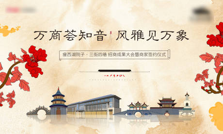 源文件下载【国潮签约主画面活动展板】编号：88020001985177884