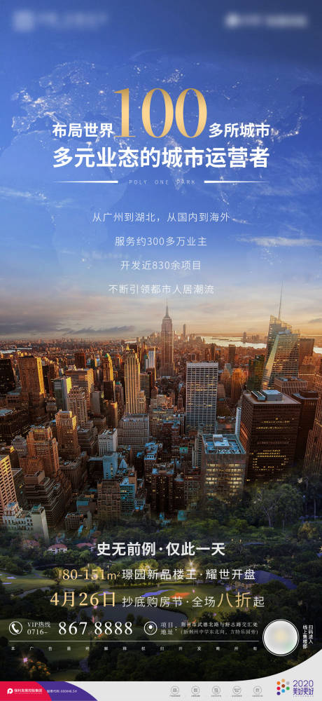 源文件下载【地产现代摩登城市风格价值点单图】编号：33110001854372621