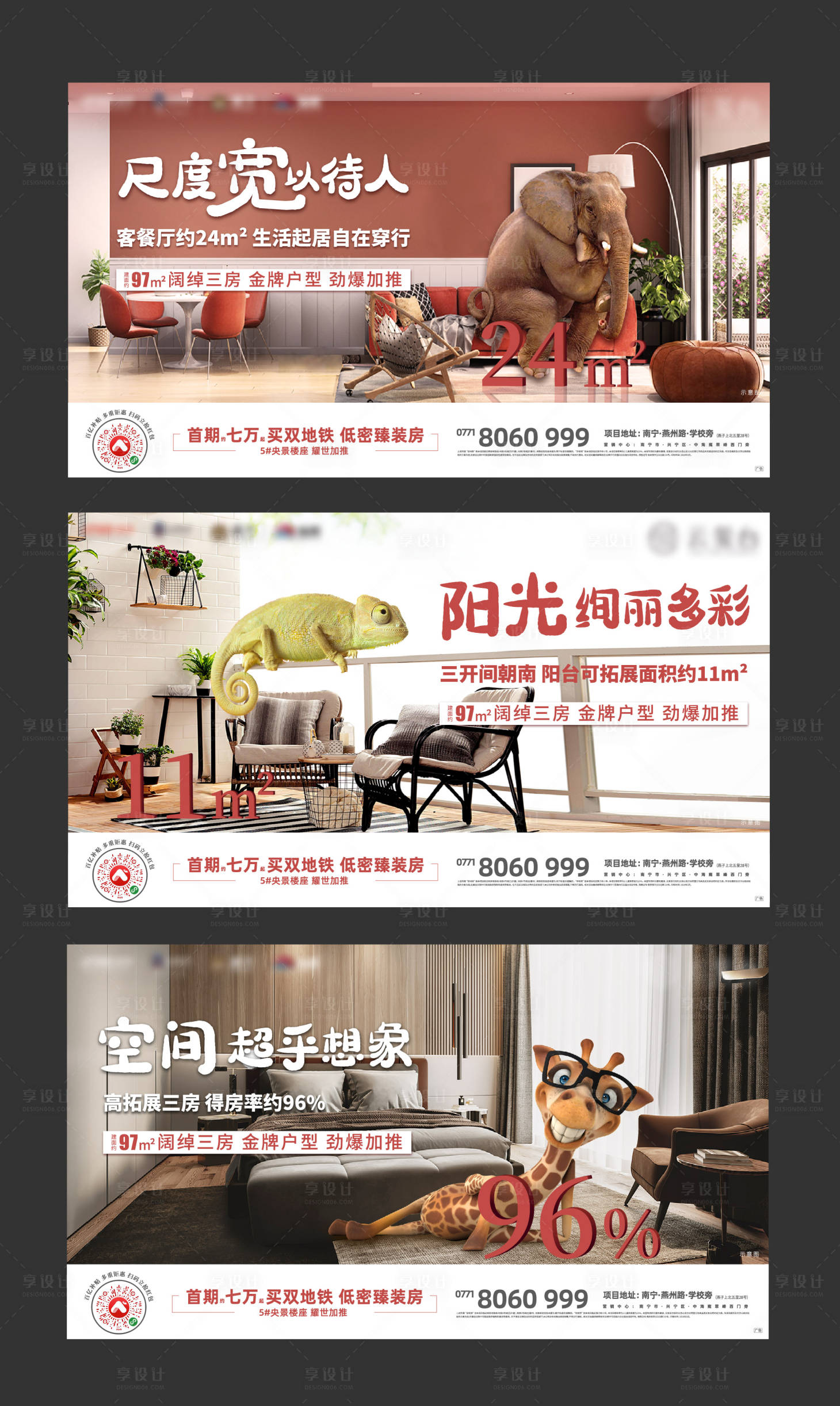 源文件下载【户型系列刷屏移动端海报】编号：97240001882664818