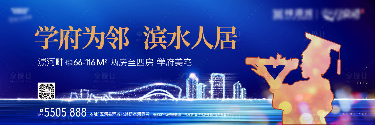 源文件下載【享設計】搜索編號：78620001904539173【地產學區】