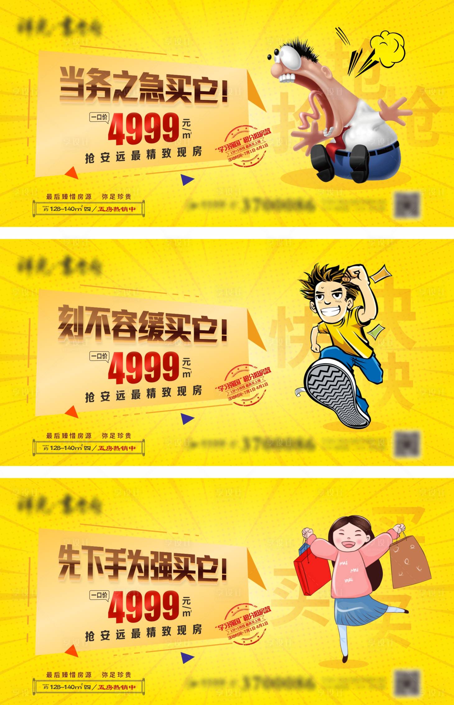 源文件下载【地产系列特价房创意海报】编号：46650002013043719