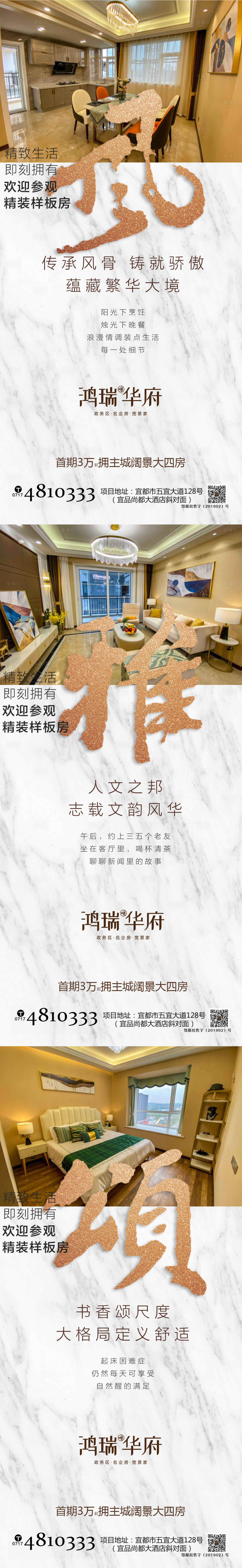 源文件下載【享設(shè)計(jì)】搜索編號：20420001863251905【日常微信刷屏稿】