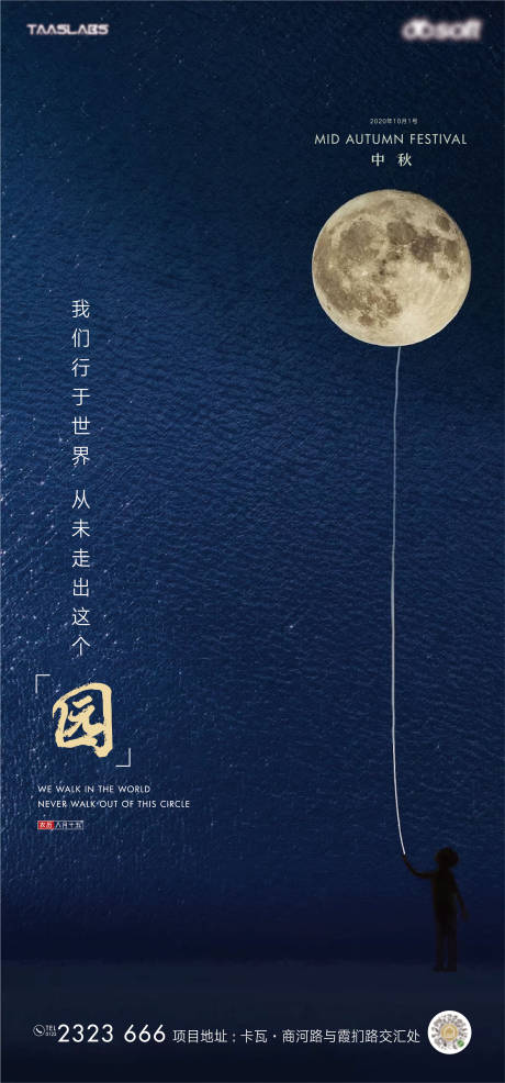源文件下载【中秋唯美海报】编号：31740002047822298