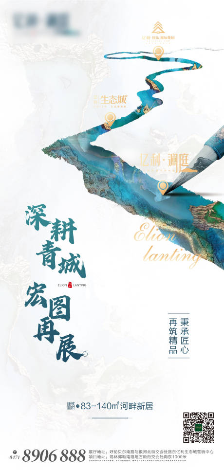 源文件下載【地產(chǎn)位置海報(bào)】編號(hào)：23320002075243689