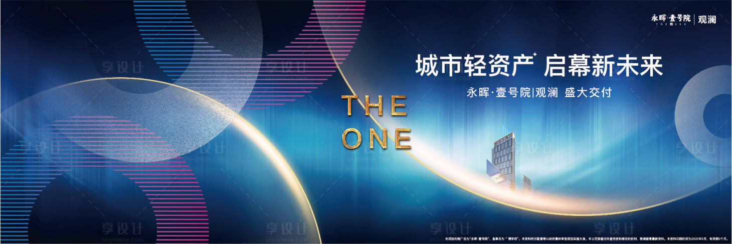 源文件下载【交楼主形象】编号：86760001911562424