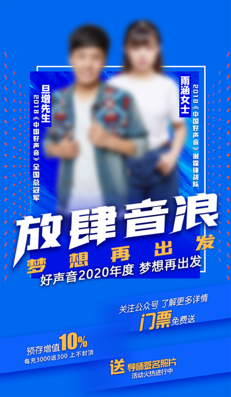 源文件下載【享設計】搜索編號：99030001961519310【音樂演唱會海報】