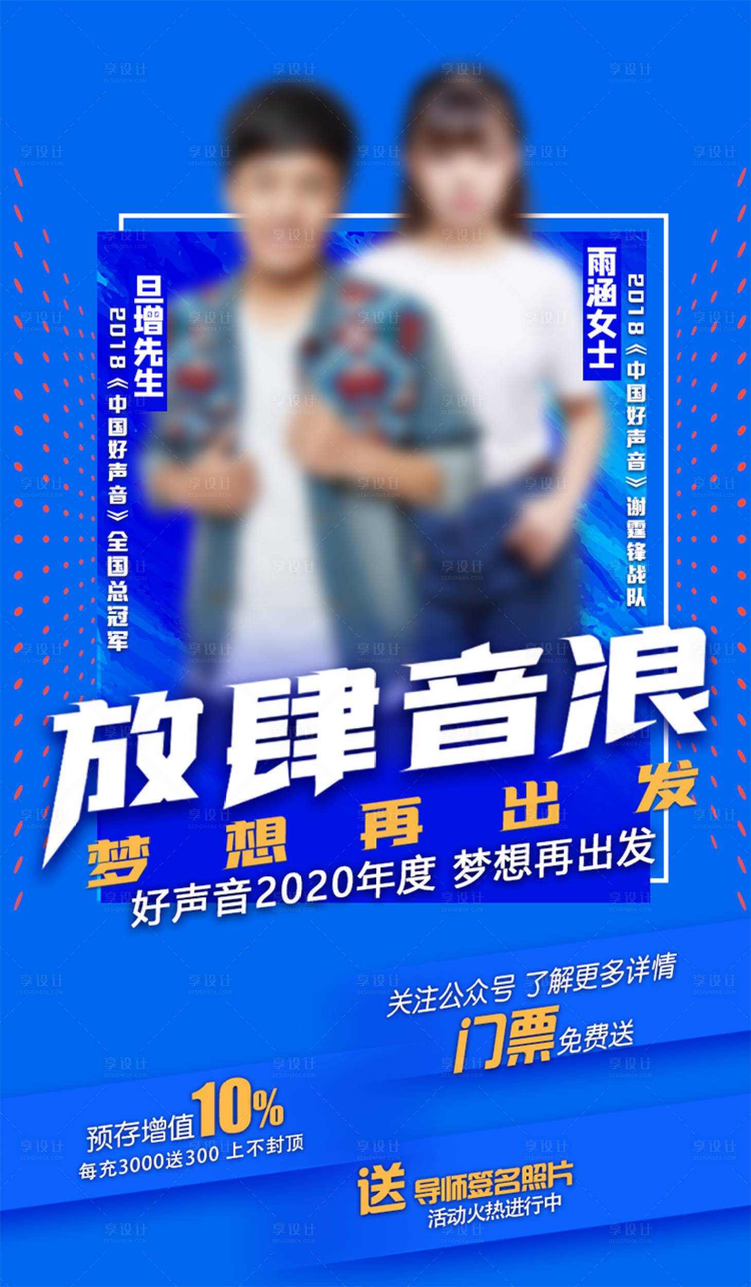 源文件下載【享設計】搜索編號：99030001961519310【音樂演唱會海報】