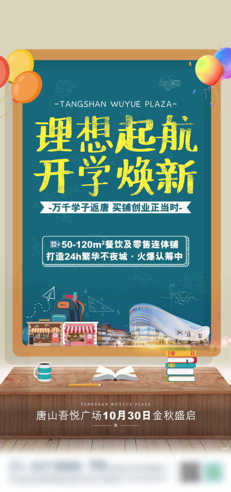 源文件下载【教师节商业节日海报】编号：39930001910173731