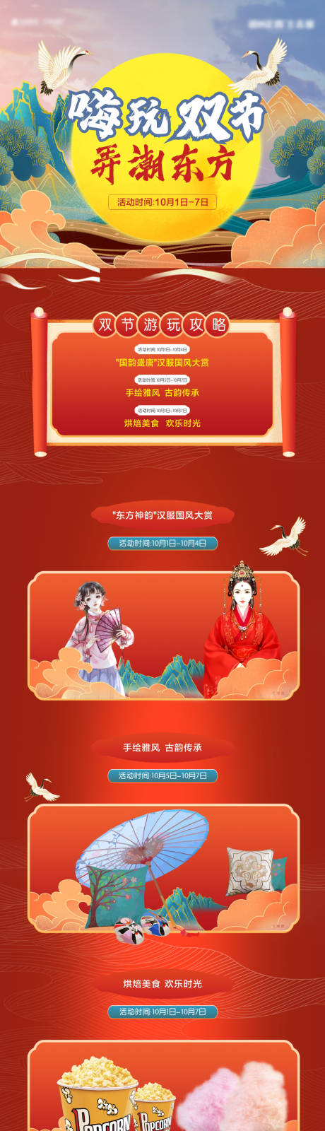 源文件下载【中秋国庆双节】编号：18650002119116919