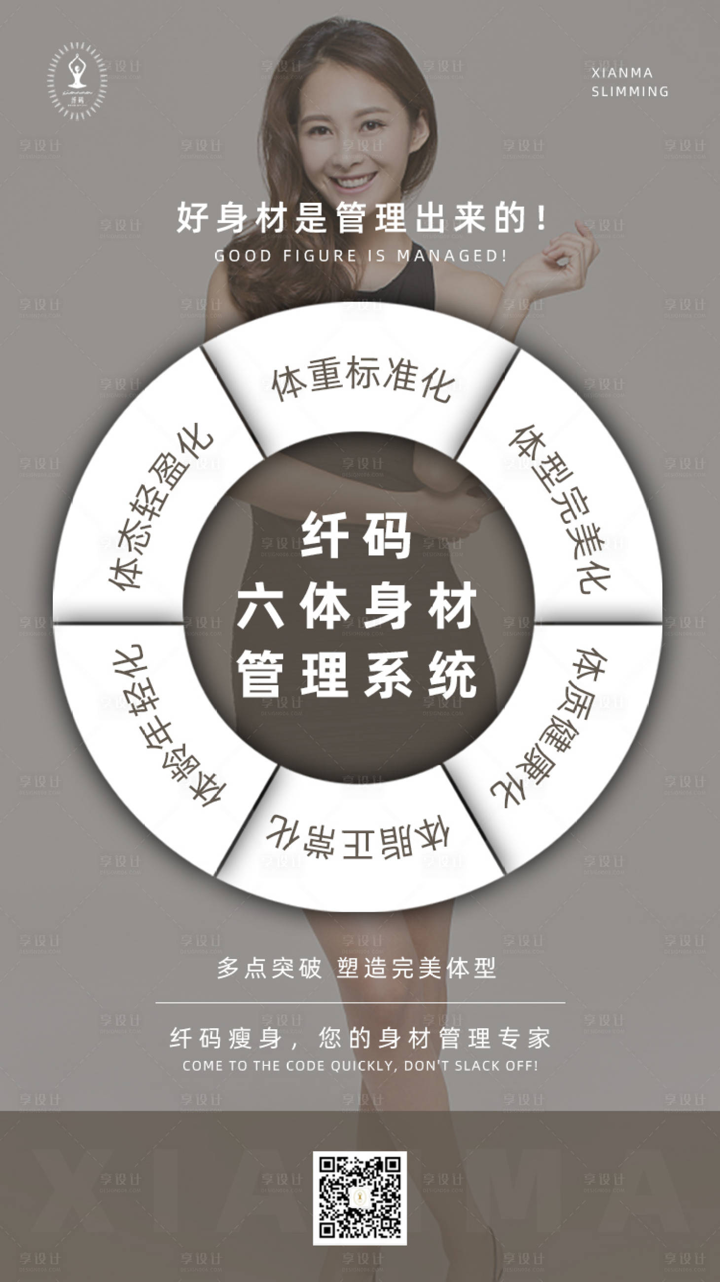 源文件下载【健康养生海报】编号：11940002052713032