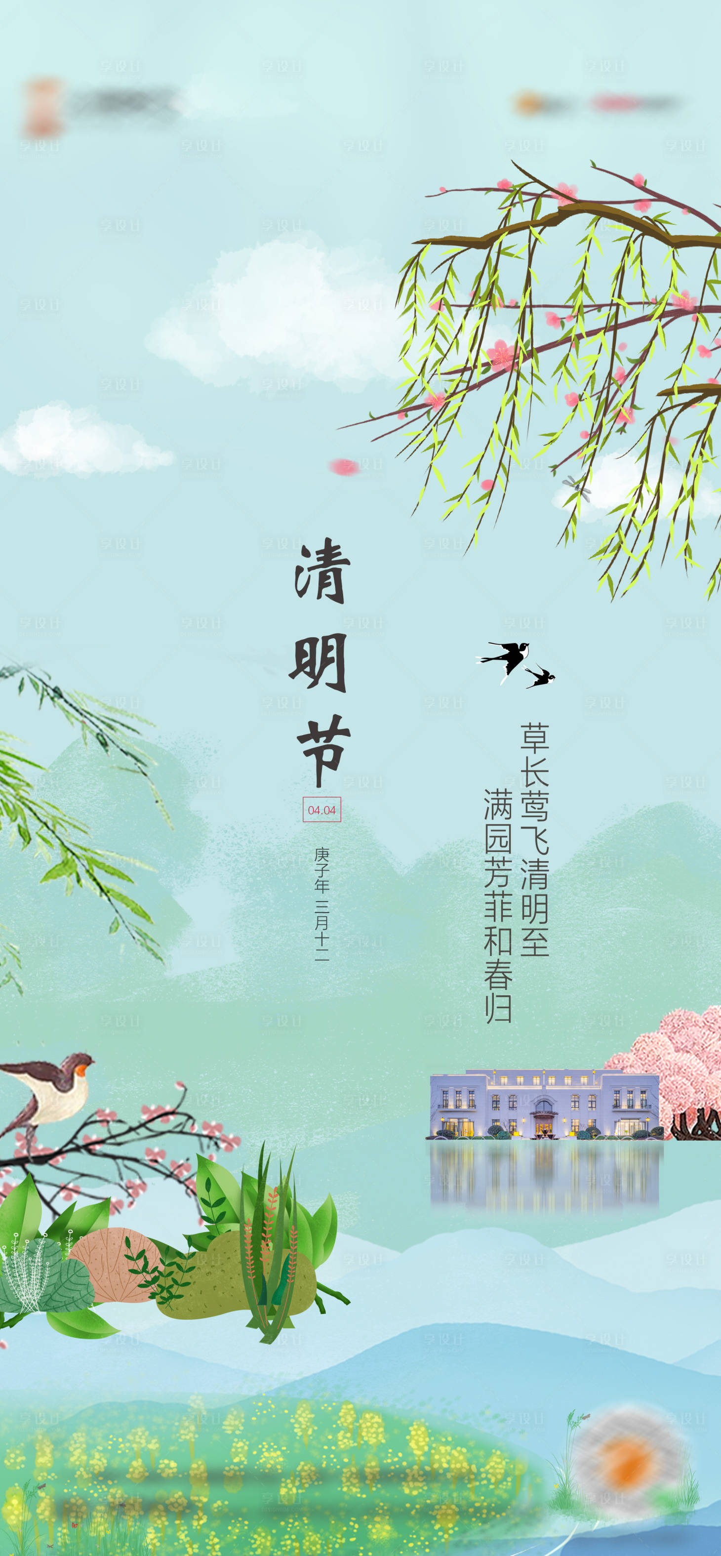 源文件下載【清明節微圖】編號：51310001960085426