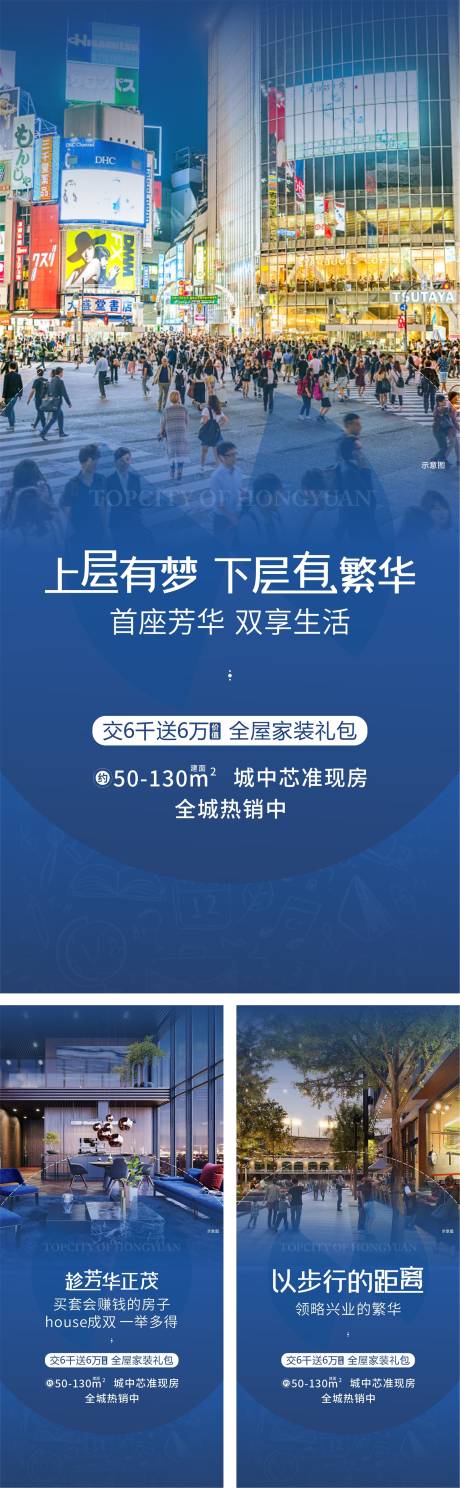 源文件下载【房地产商业价值点系列海报】编号：20200910153434794