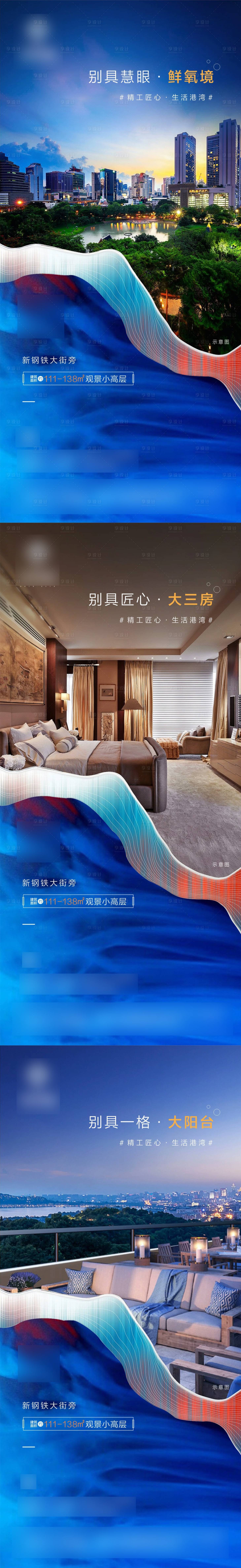 源文件下载【地产项目系列单图】编号：43090002062524905