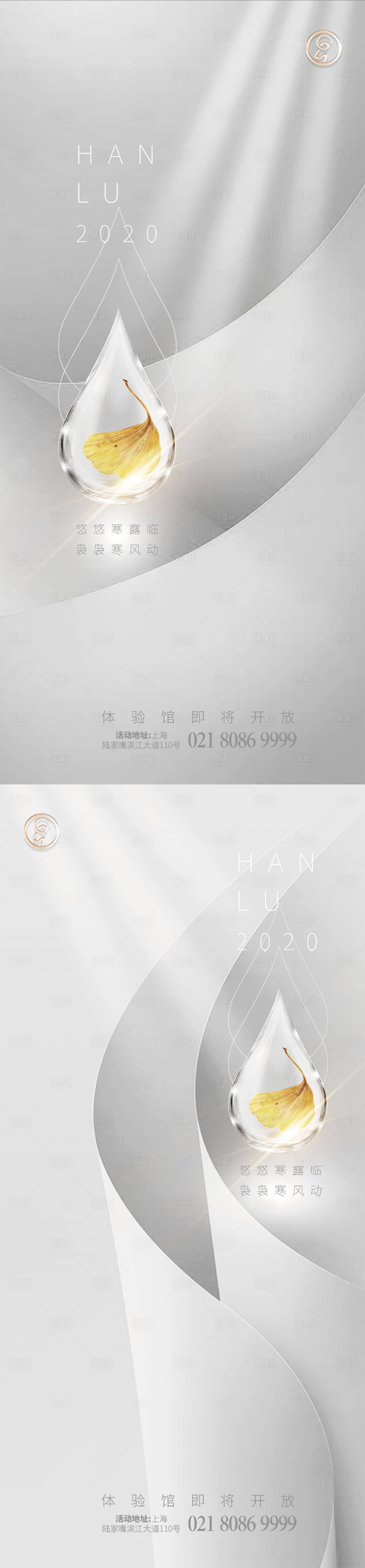 源文件下载【寒露简约系列秀稿】编号：20200927010912215