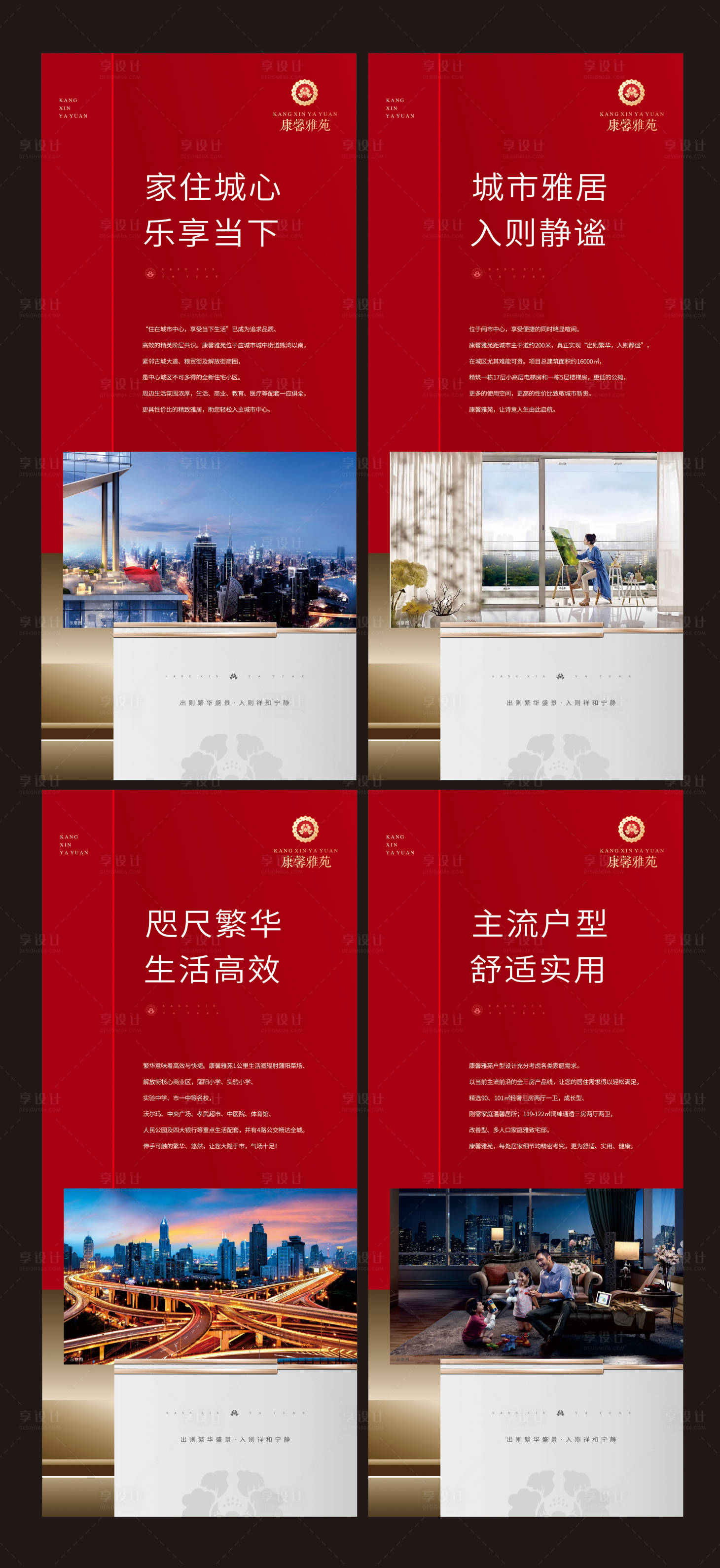 源文件下載【享設計】搜索編號：76280001834555221【房地產海報】