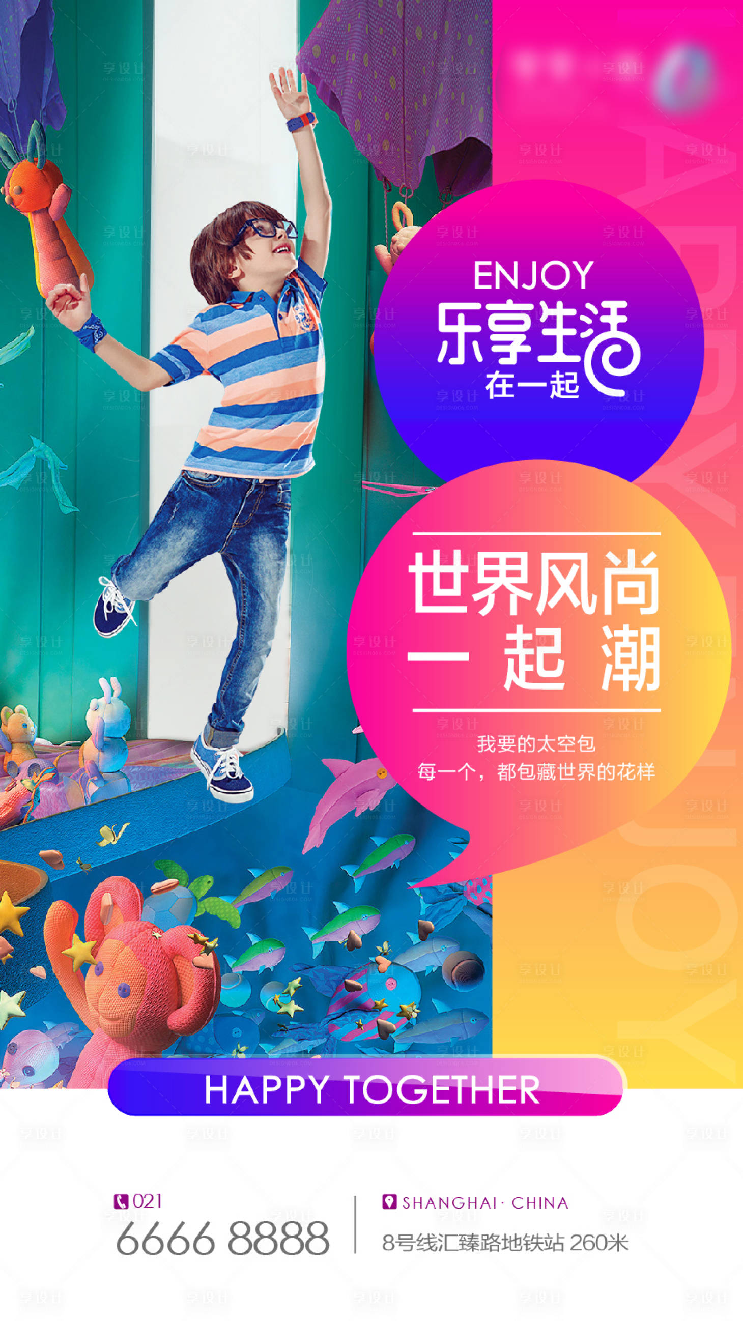 源文件下载【集市创意海报】编号：20200918235508637