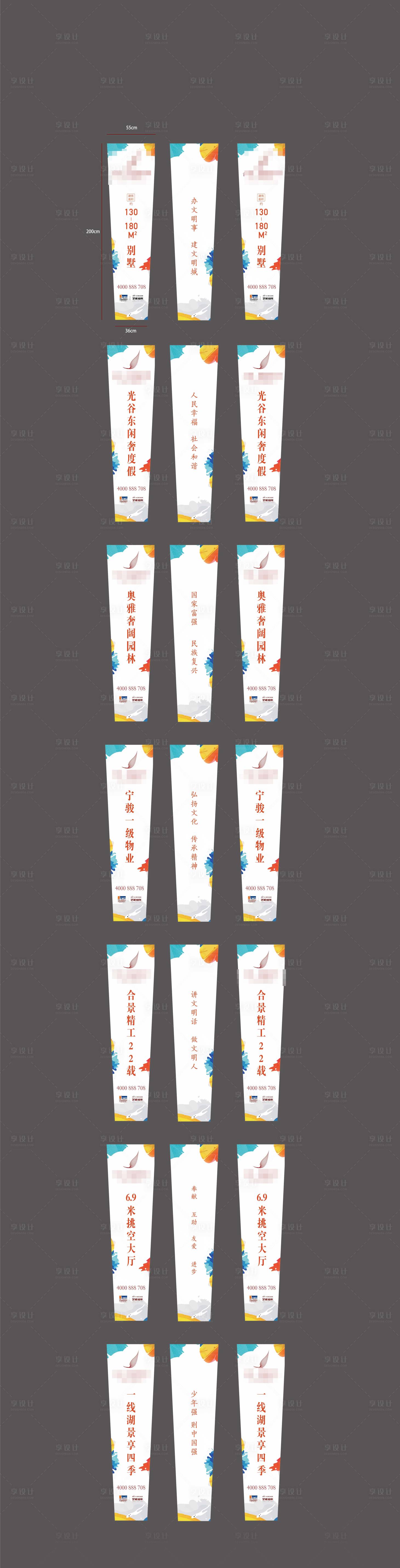 源文件下载【享设计】搜索编号：56240002093289563【灯杆旗道旗】