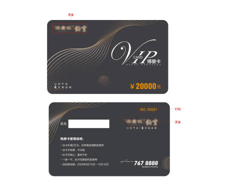 源文件下载【灰色磨砂购房卡券vip卡】编号：87090002047436140