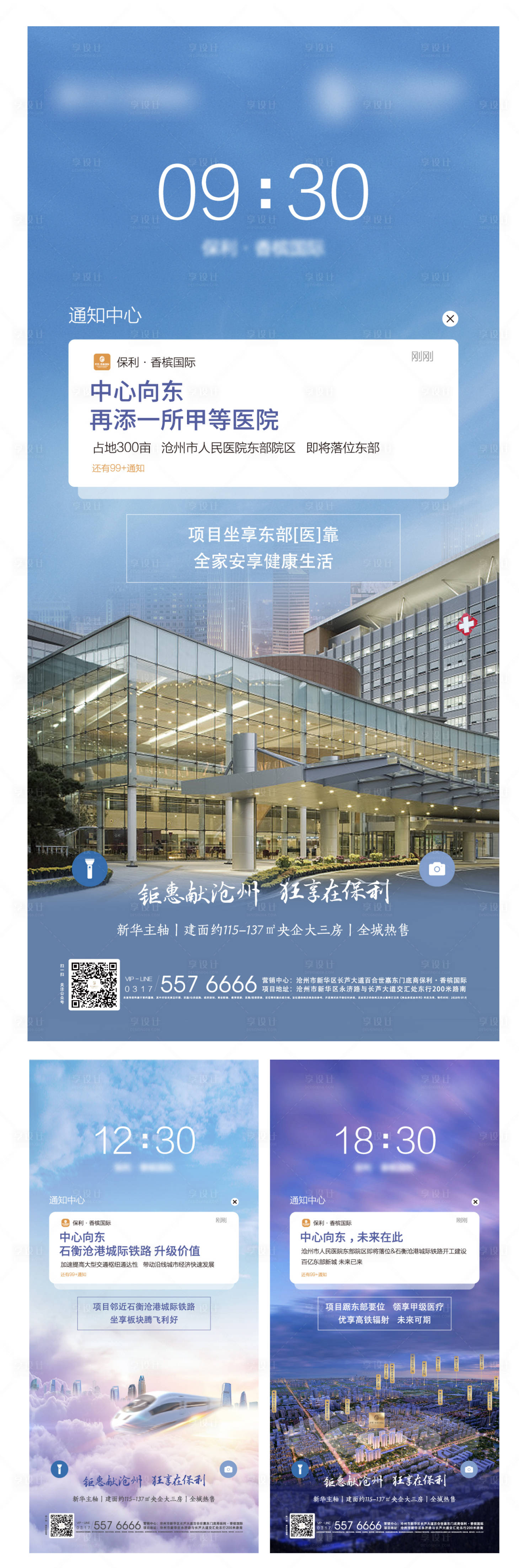 源文件下載【享設計】搜索編號：76470001922388442【政策利好系列稿】