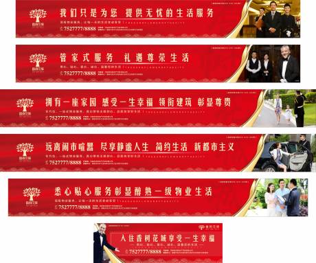 源文件下載【交房圍擋】編號：10840002014519491