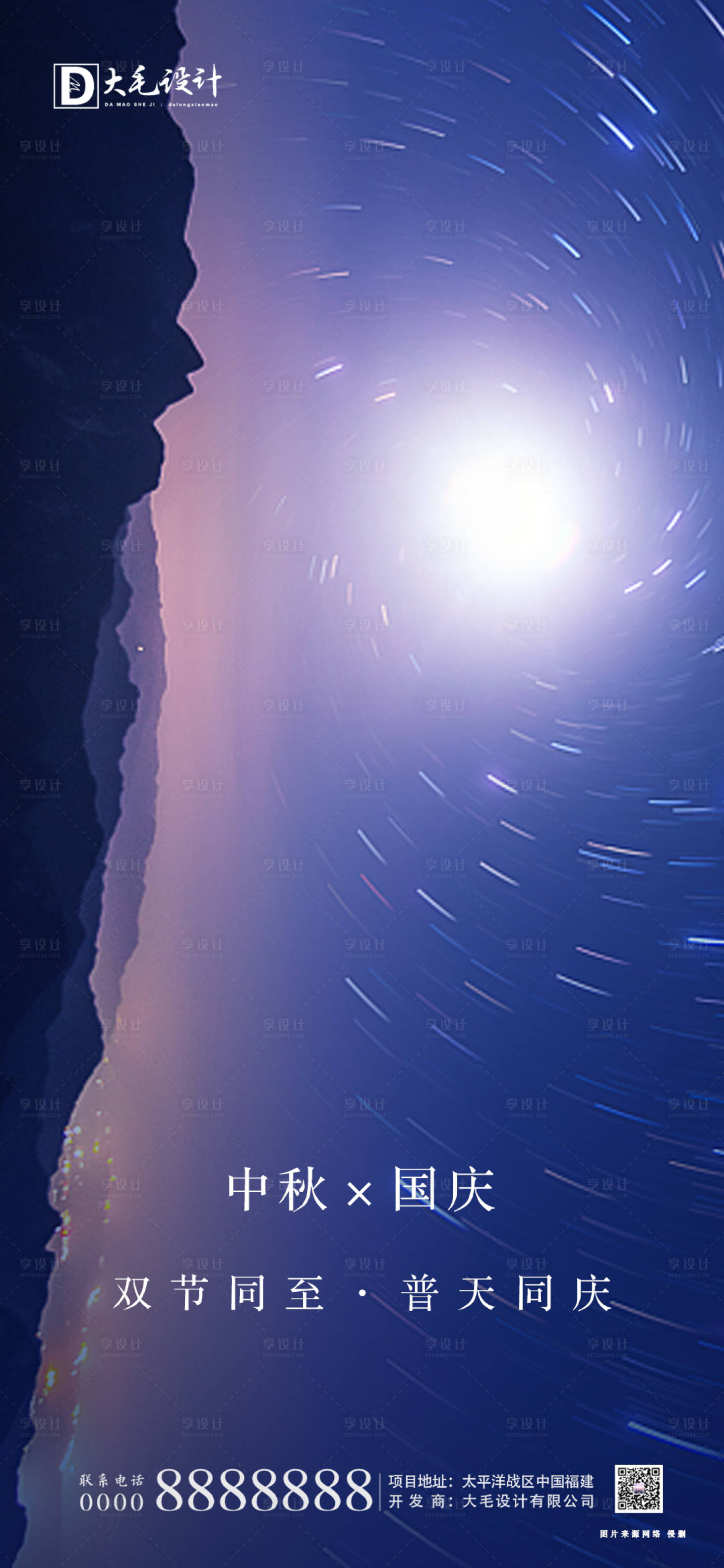 源文件下载【享设计】搜索编号：87580001915912840【中秋海报】