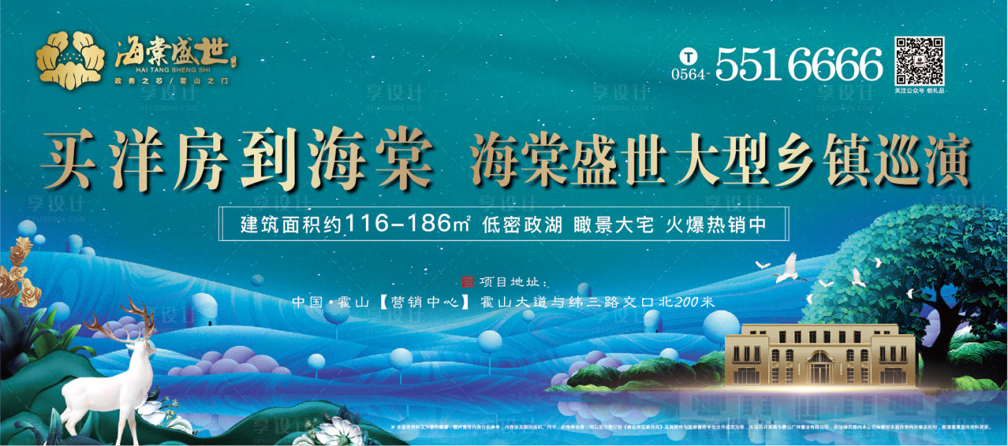 源文件下載【享設計】搜索編號：82770001877875257【高端地產形象稿】