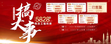 源文件下載【享設(shè)計】搜索編號：27970001888646307【房地產(chǎn)特惠房單圖】