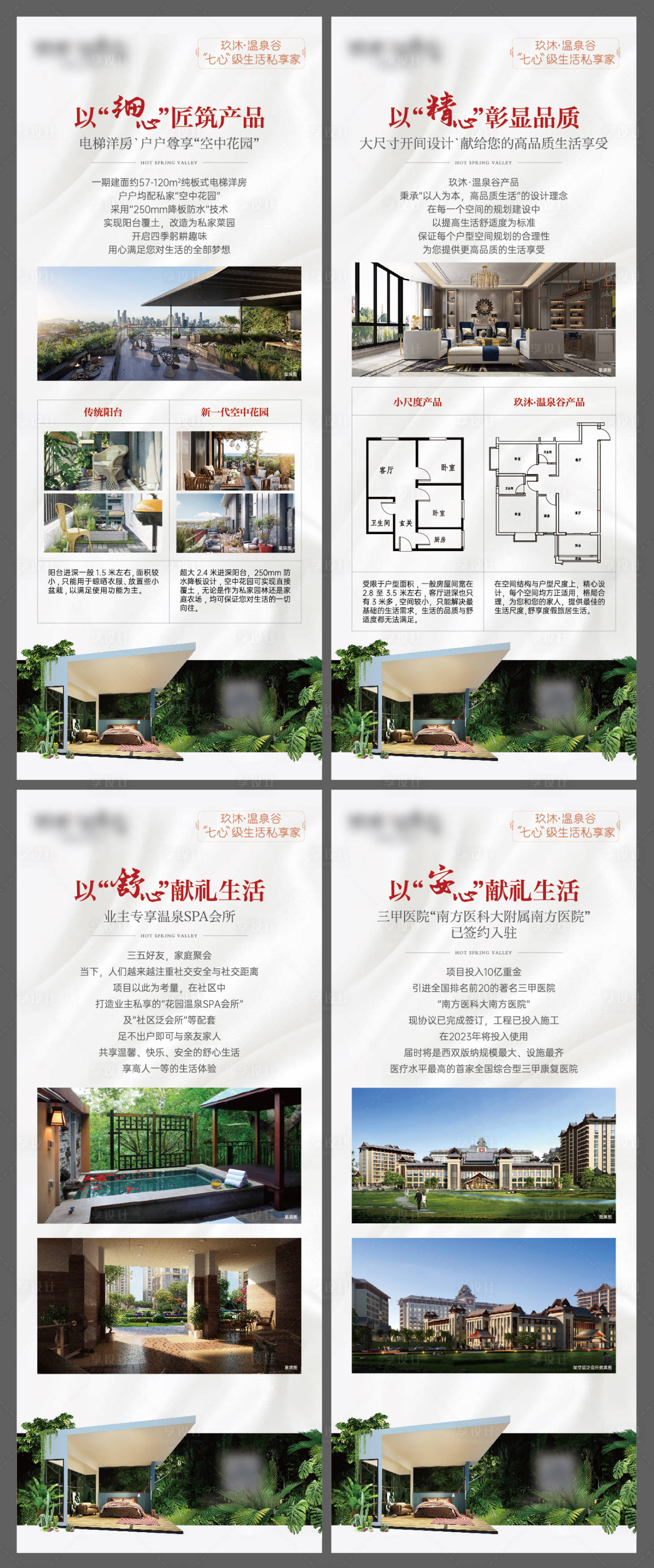 源文件下载【地产价值点展架】编号：62790001919645102