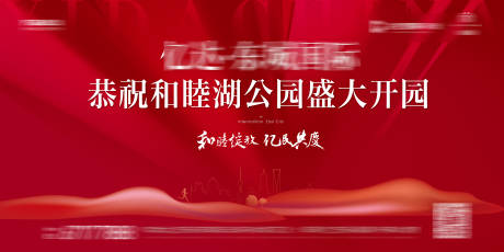 源文件下载【开放背景板】编号：23650001967081665