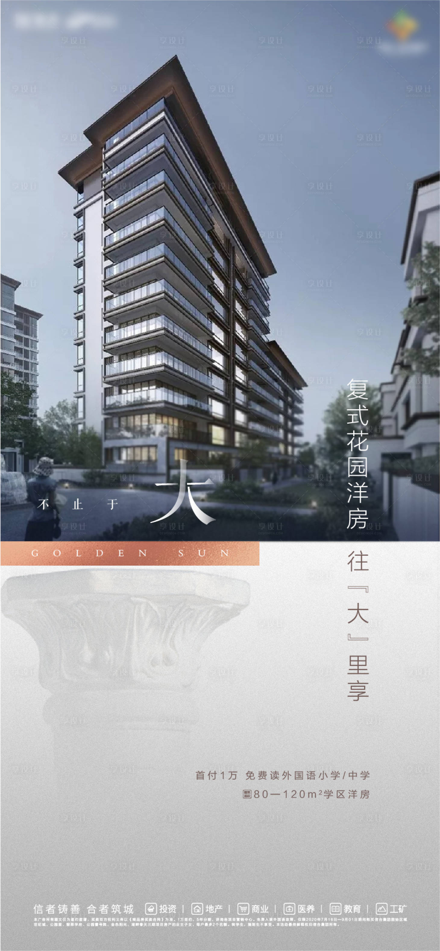 源文件下載【享設(shè)計】搜索編號：73800001948148223【地產(chǎn)價值點海報】