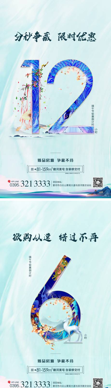 源文件下载【地产国潮倒计时微信稿】编号：26640001871839630