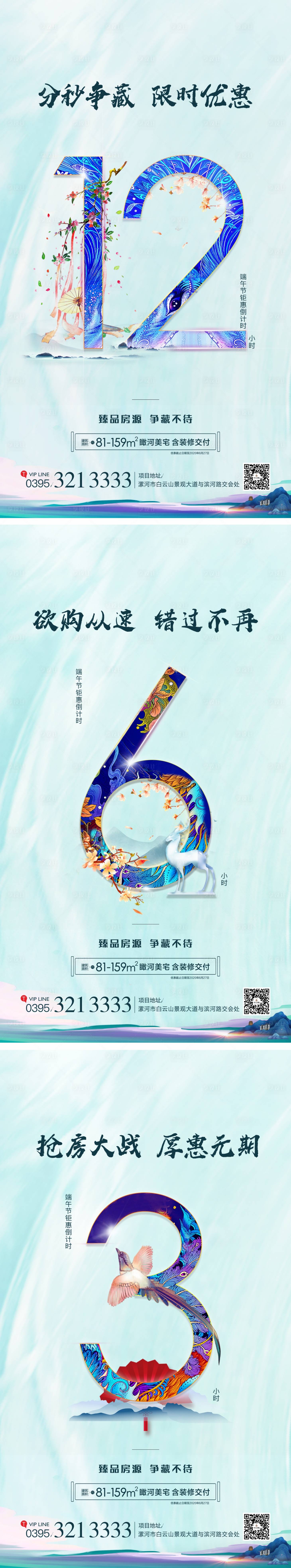 源文件下载【地产国潮倒计时微信稿】编号：26640001871839630