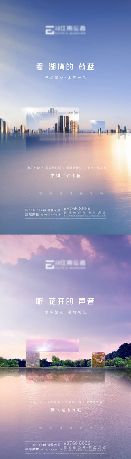 源文件下载【地产城市水系刷屏海报】编号：12740001940862532