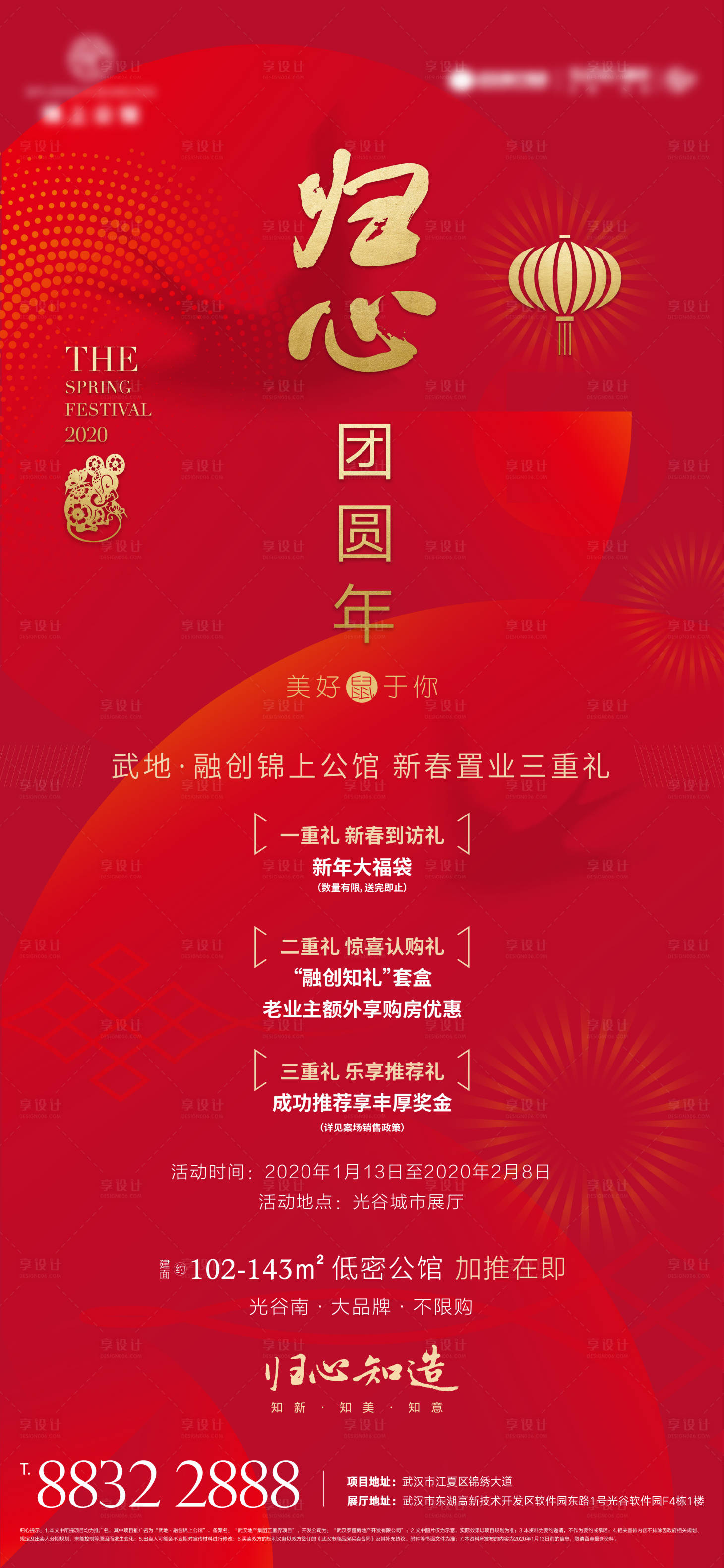 源文件下载【活动单图】编号：93430001913935696