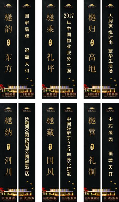 源文件下载【新中式地产道旗】编号：34260002093924740