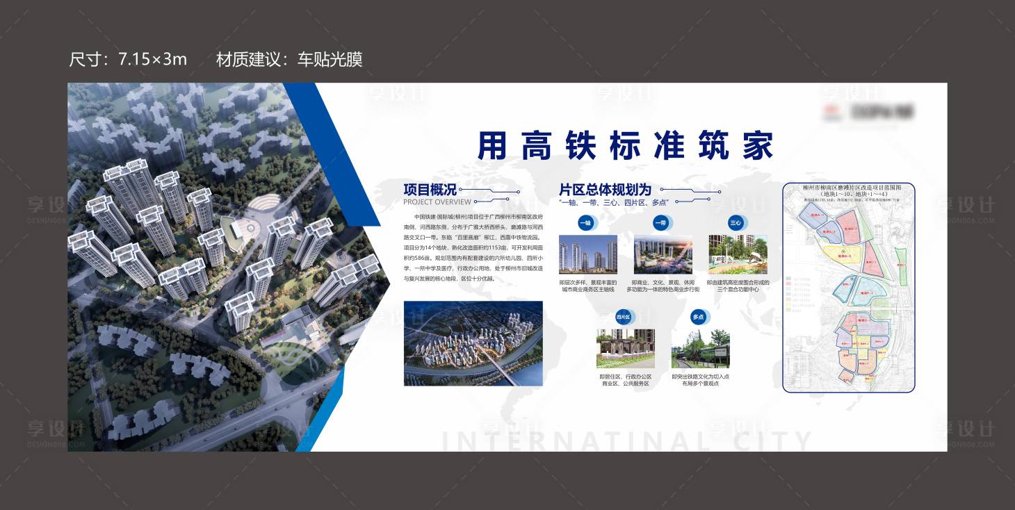 源文件下载【享设计】搜索编号：37300001964899714【展板】