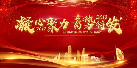 源文件下载【地产年会背景板  】编号：85460002055117243