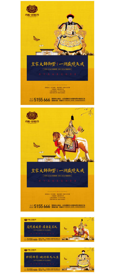 源文件下载【别墅大气海报】编号：70080002121431659