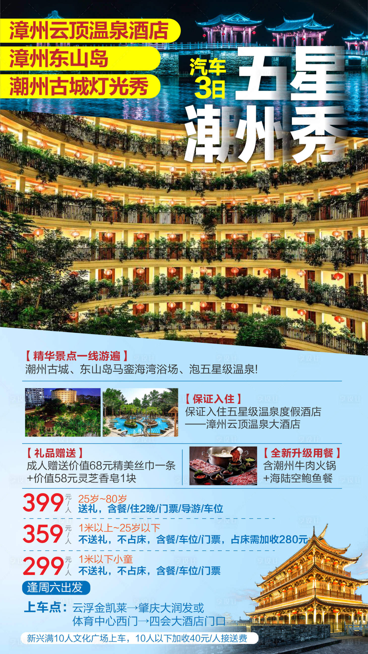 源文件下載【享設計】搜索編號：93610002024998036【潮州古城】