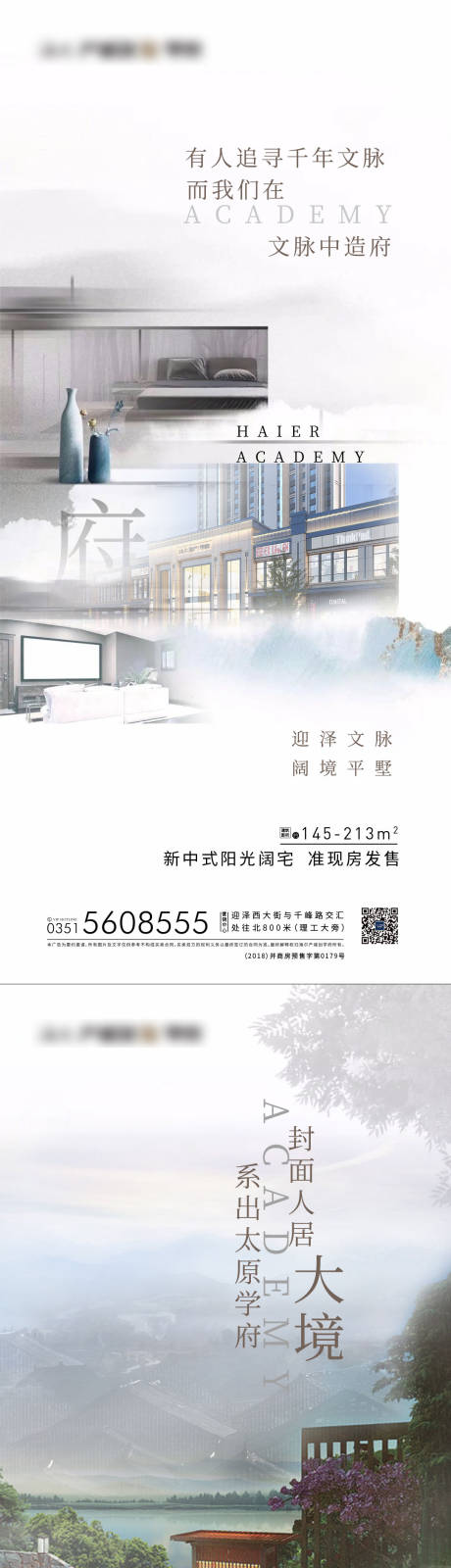 源文件下载【房地产中式价值点系列海报】编号：69660001928536284