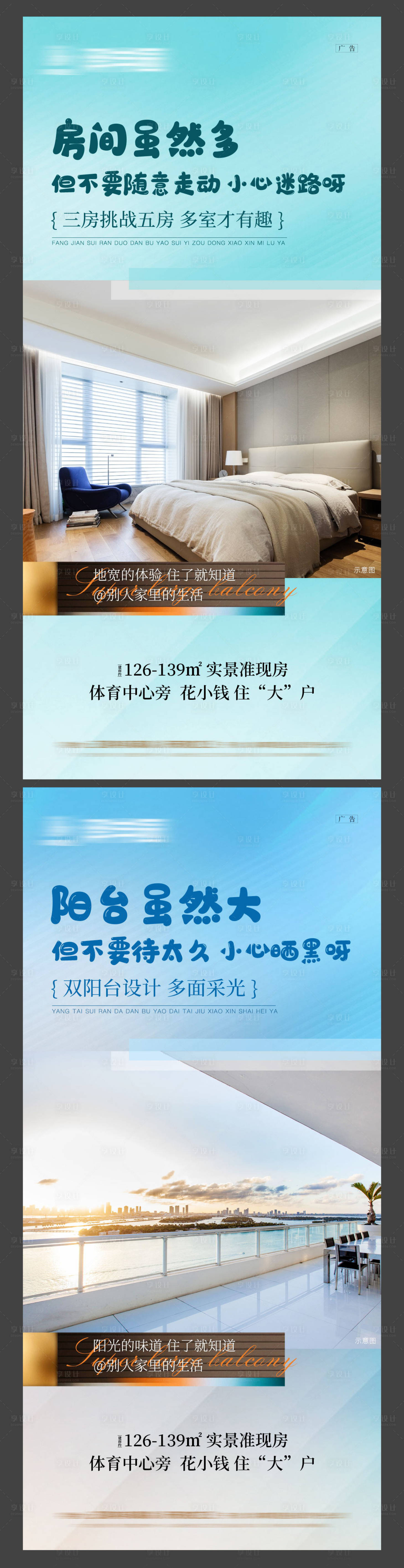 源文件下載【享設計】搜索編號：41530002018919500【空間價值點海報】